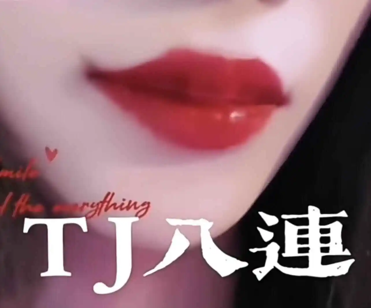 【西檬之家】字母圈新人入圈：BDSM基础术语与安全指南