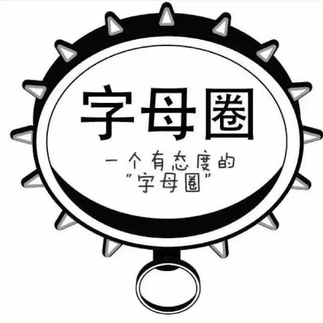 西檬之家-字母圈的DT是什么意思？