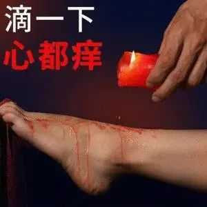 【西檬之家】字母圈新人必读：BDSM核心概念解析